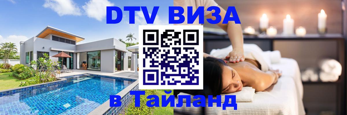 Сколько стоит DTV виза — актуальные цены, оформление даже без документов - Тегеран  20.11.2025 